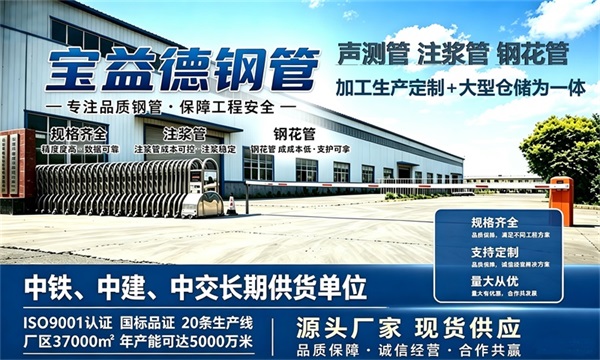 宝益德钢管仓储生产基地，青岛本地现货仓库，厂区占地37000㎡